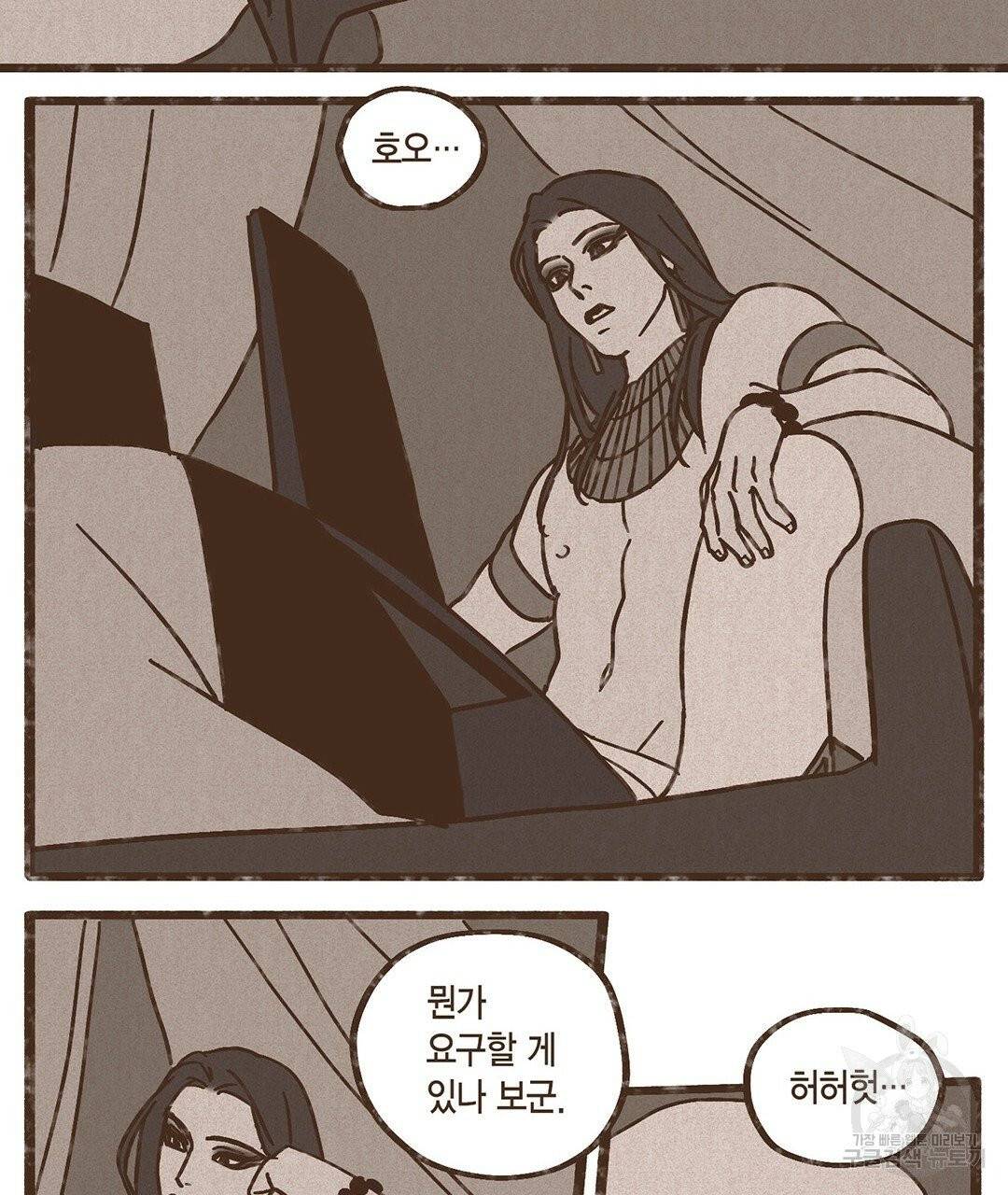 엔네아드(ENNEAD) 완전판 시즌2 6화 14