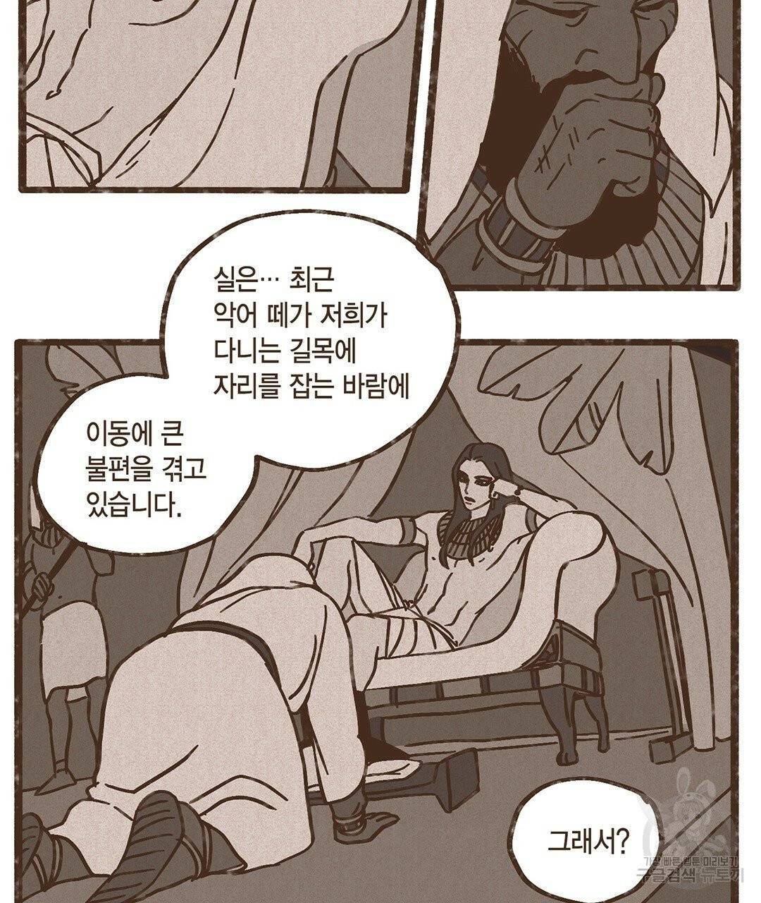 엔네아드(ENNEAD) 완전판 시즌2 6화 16