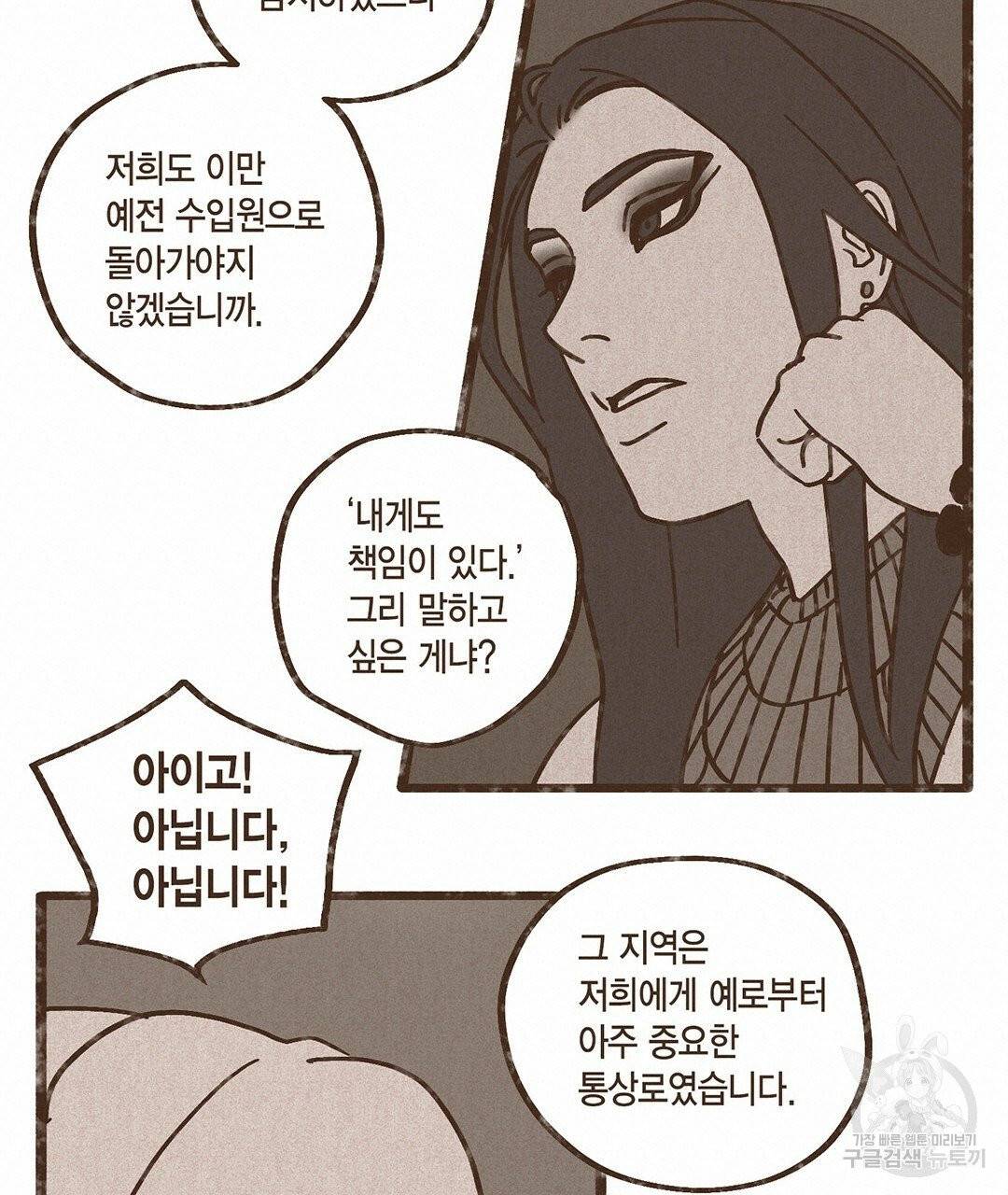 엔네아드(ENNEAD) 완전판 시즌2 6화 18