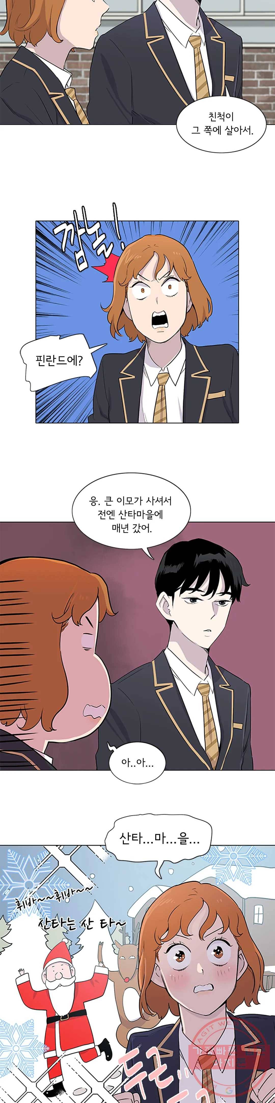 1미터 사이 8화 운명인가! 6