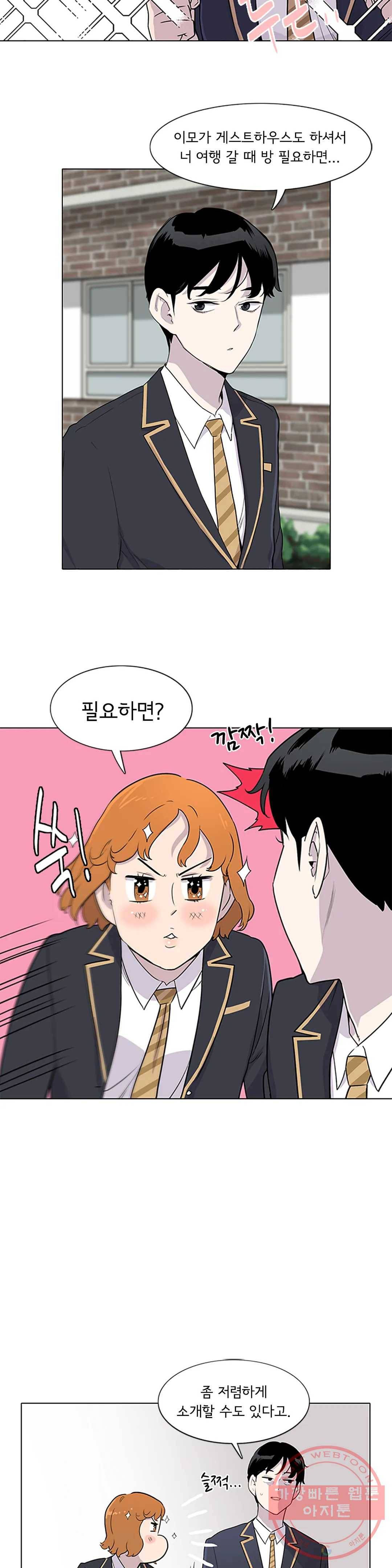 1미터 사이 8화 운명인가! 7