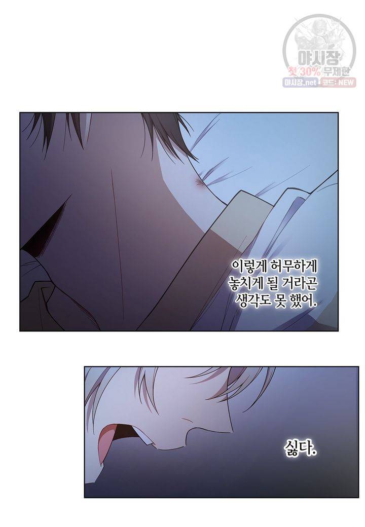 다정하게 쓰담쓰담 27화 5