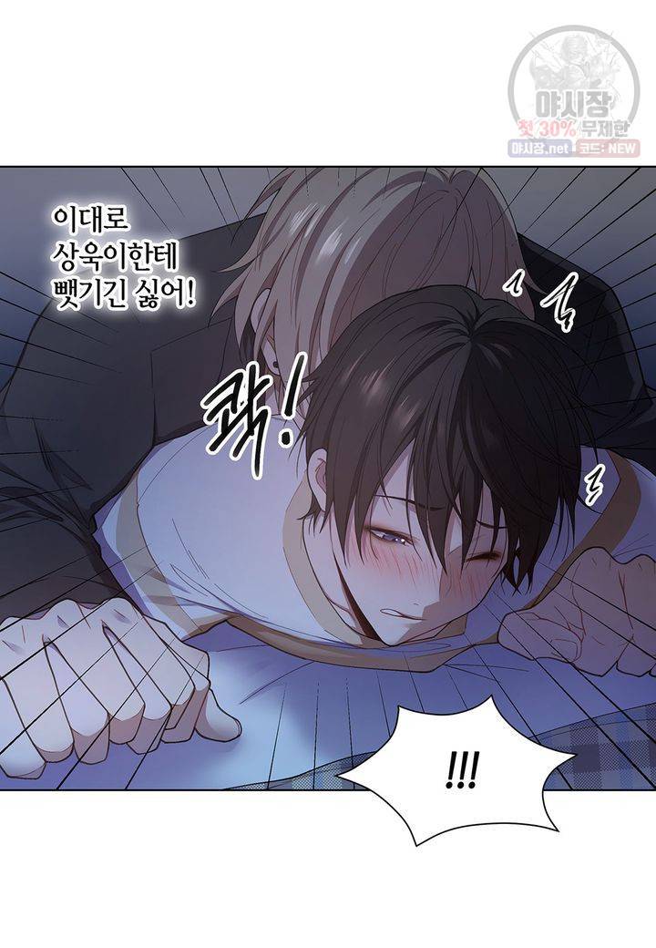 다정하게 쓰담쓰담 27화 6