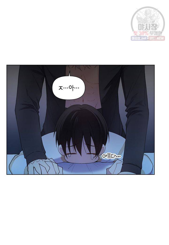 다정하게 쓰담쓰담 27화 8