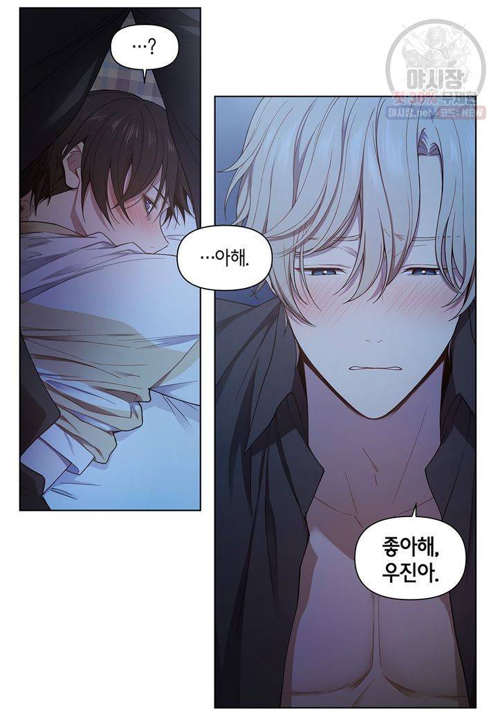 다정하게 쓰담쓰담 27화 9