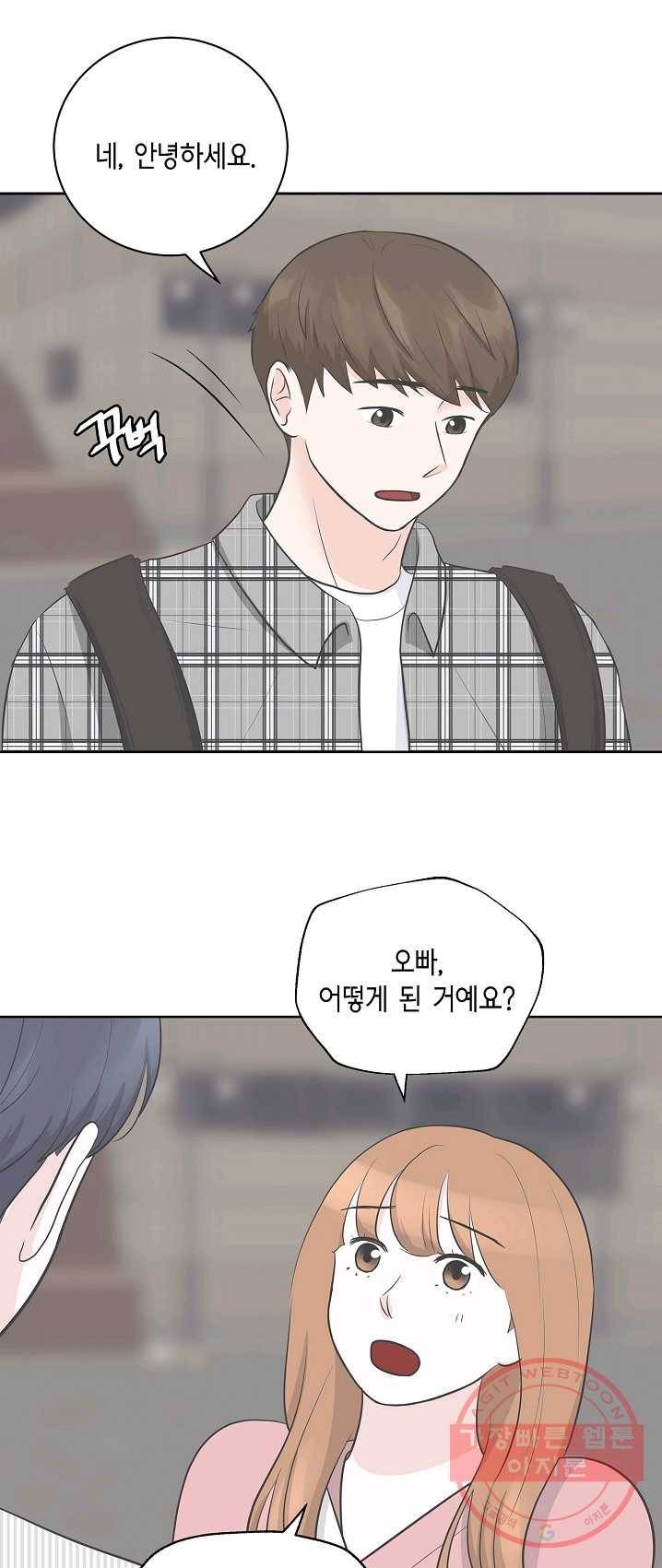 샐러드 데이즈 - 20화 1