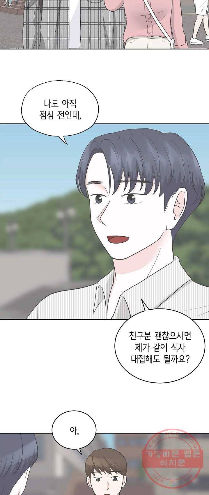 샐러드 데이즈 - 20화 3