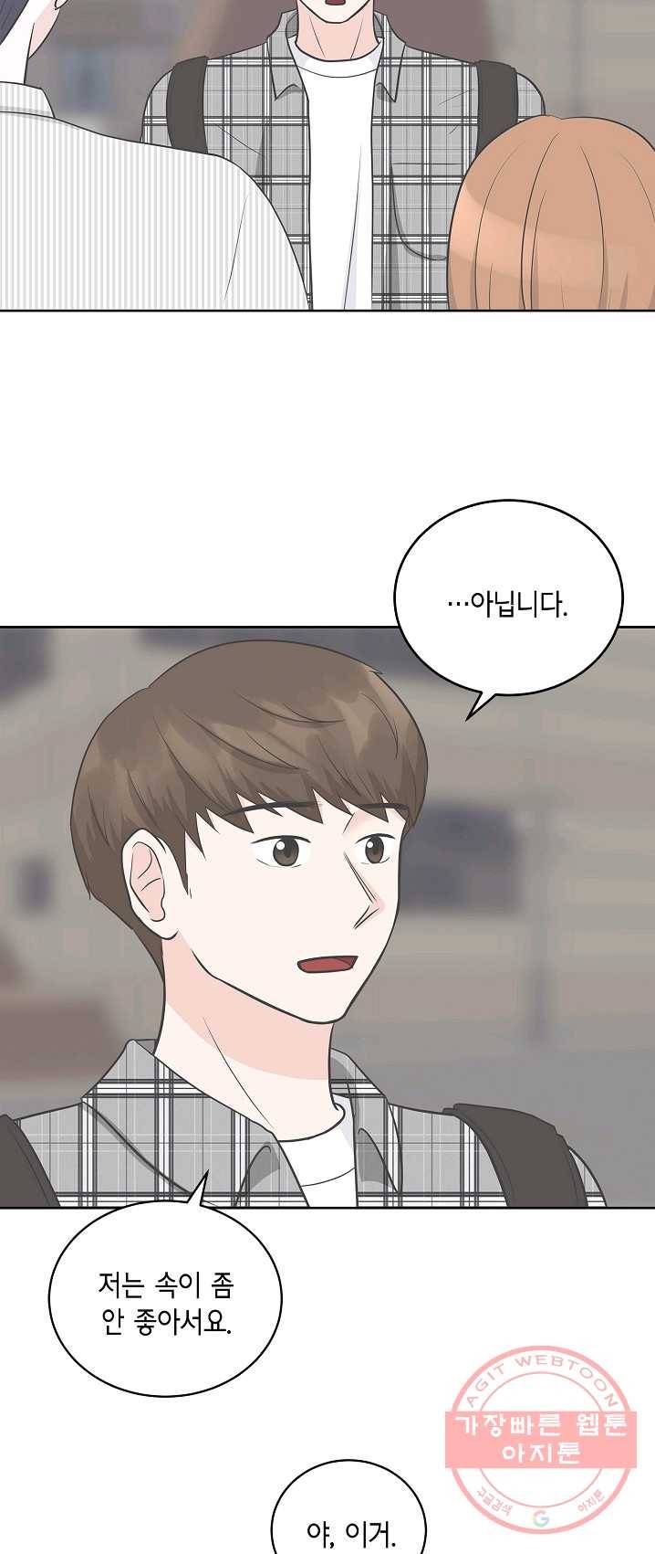 샐러드 데이즈 - 20화 4