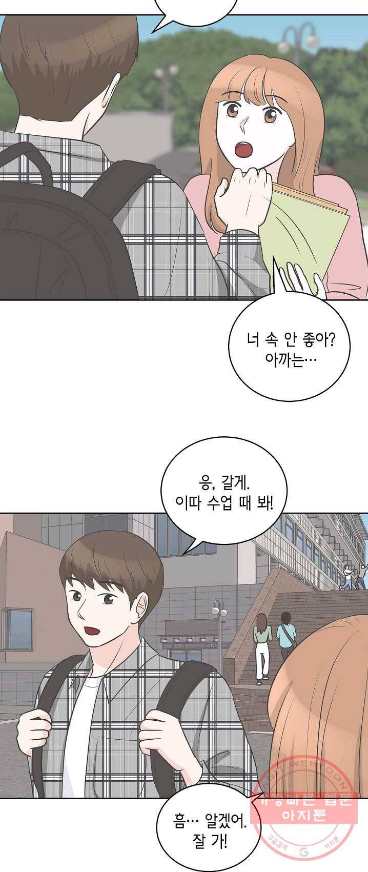 샐러드 데이즈 - 20화 5