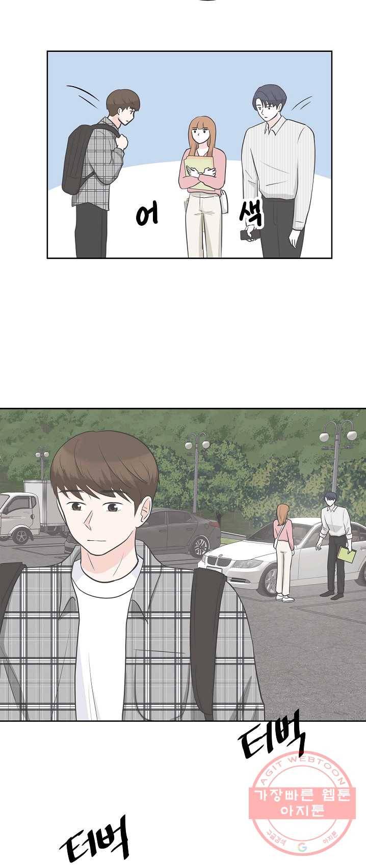 샐러드 데이즈 - 20화 6