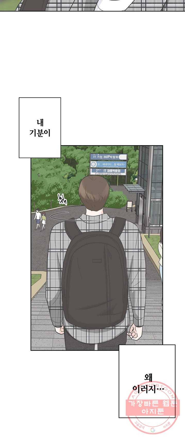 샐러드 데이즈 - 20화 11