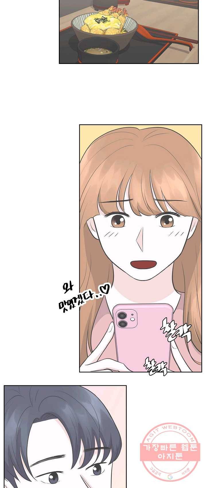 샐러드 데이즈 - 20화 13