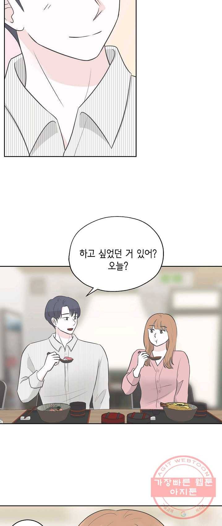 샐러드 데이즈 - 20화 14