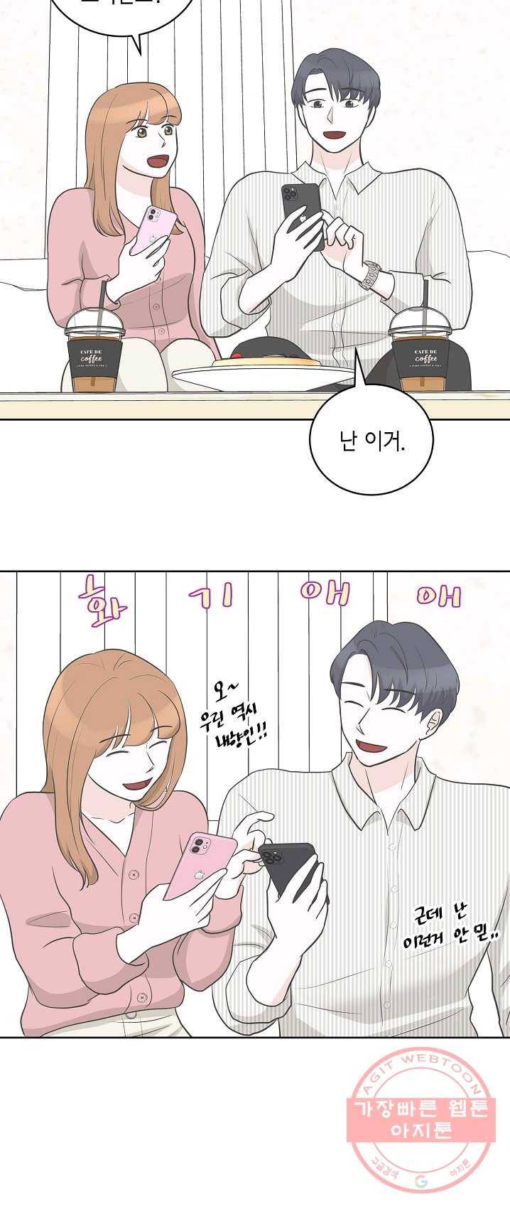샐러드 데이즈 - 20화 16