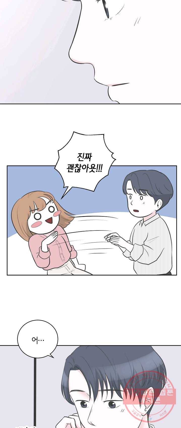 샐러드 데이즈 - 20화 23