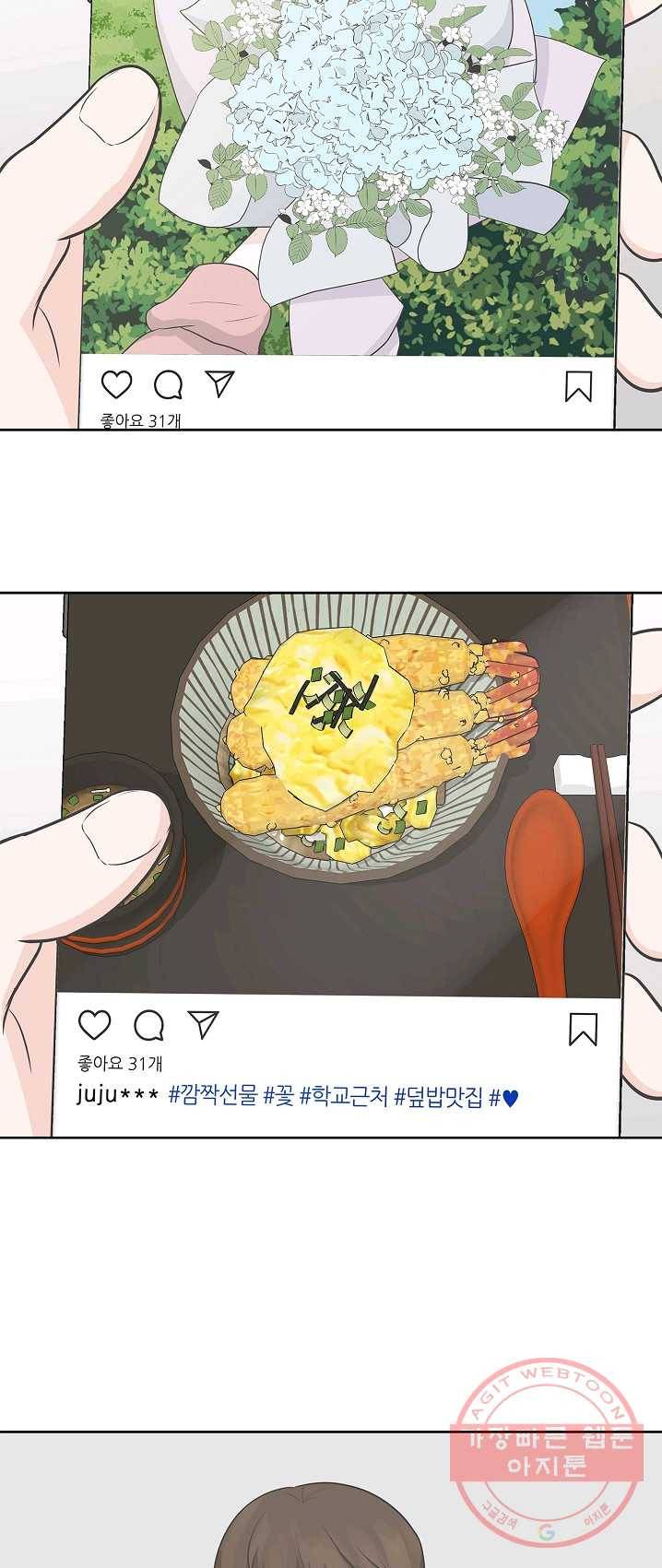 샐러드 데이즈 - 20화 26