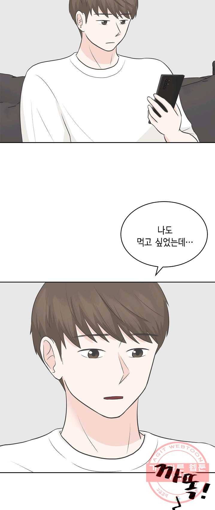 샐러드 데이즈 - 20화 27