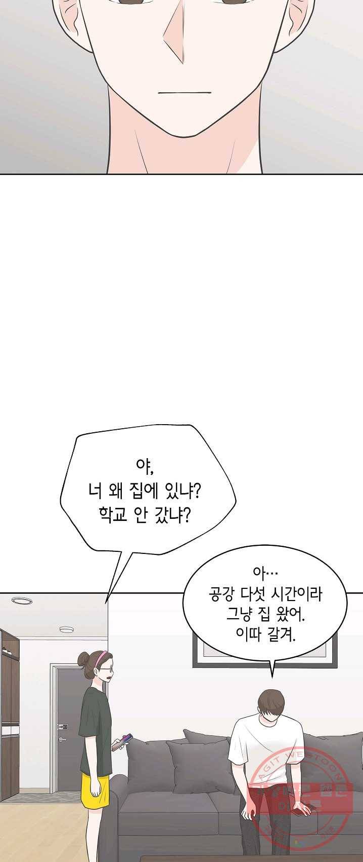 샐러드 데이즈 - 20화 30