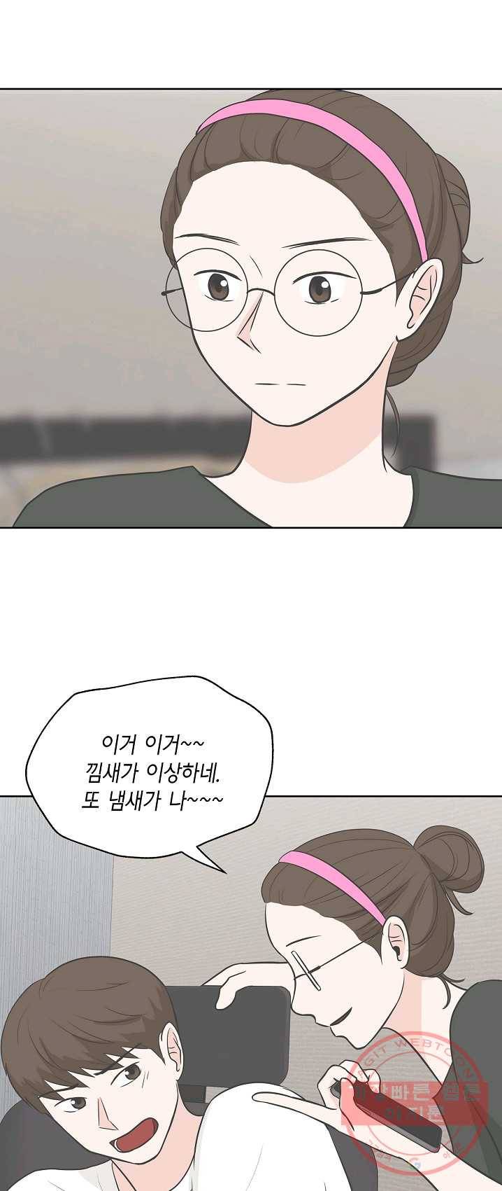 샐러드 데이즈 - 20화 35