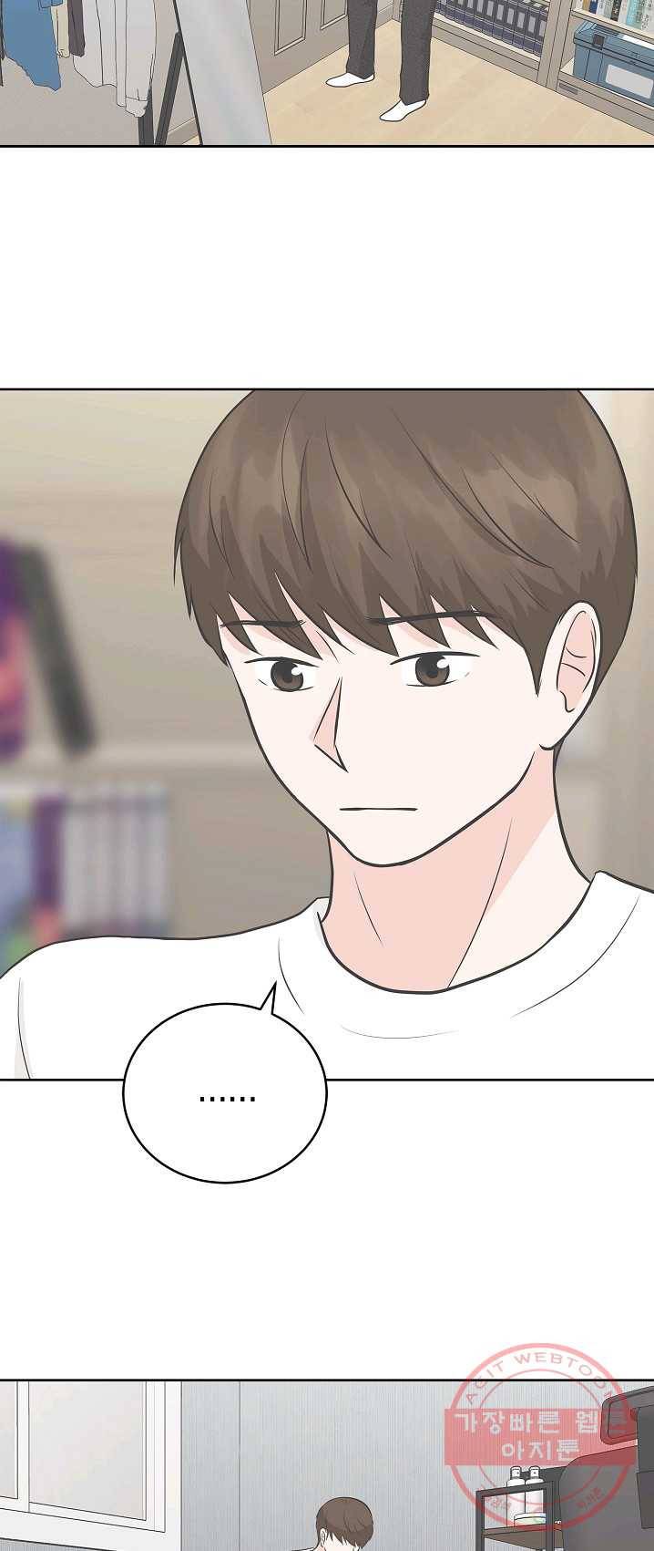 샐러드 데이즈 - 20화 38