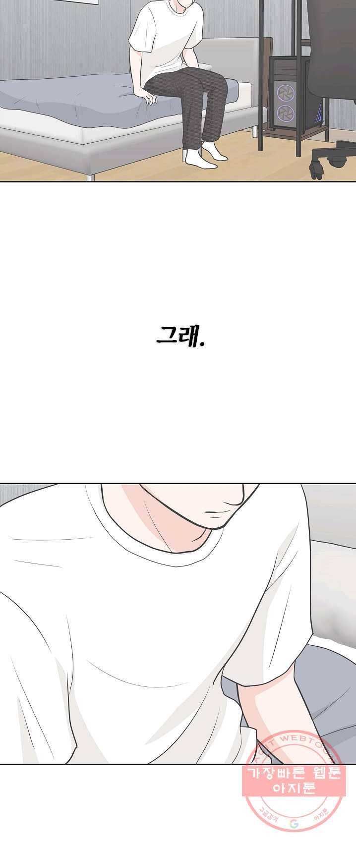 샐러드 데이즈 - 20화 39