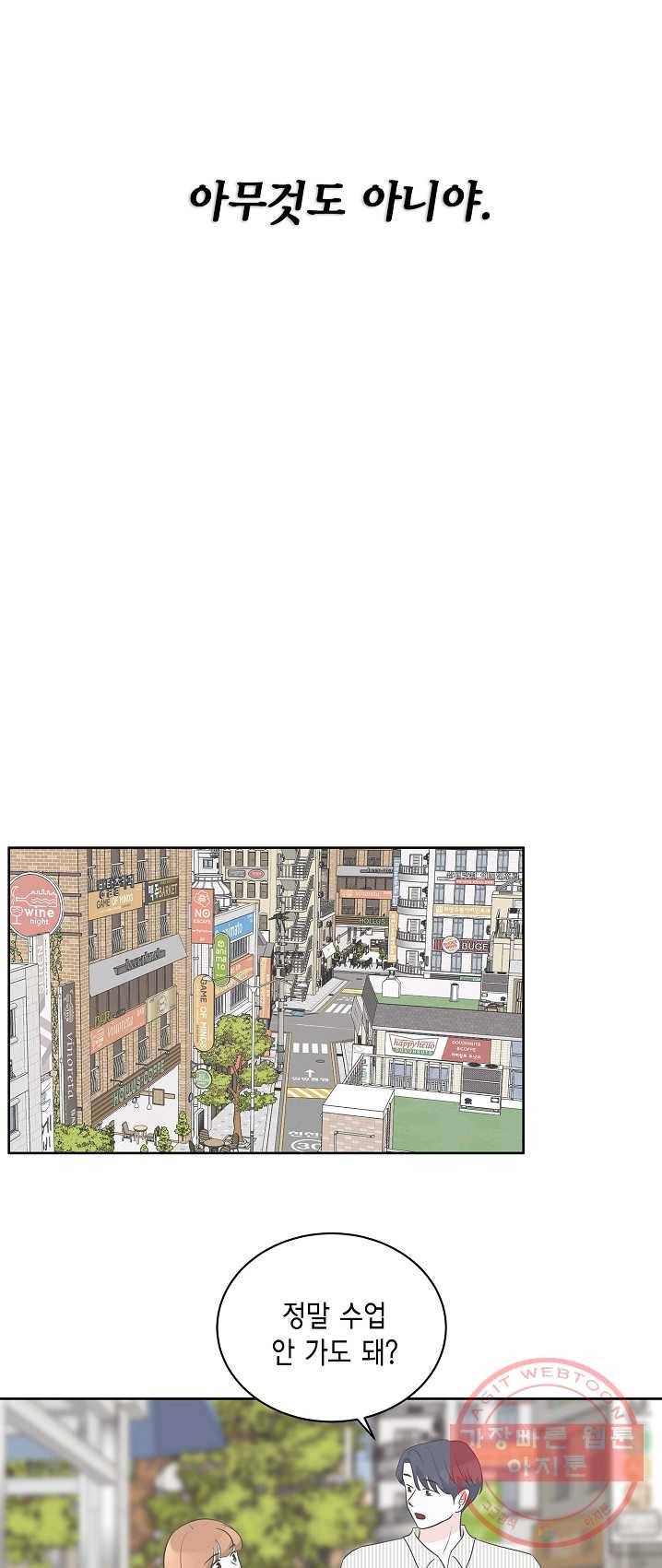 샐러드 데이즈 - 20화 41