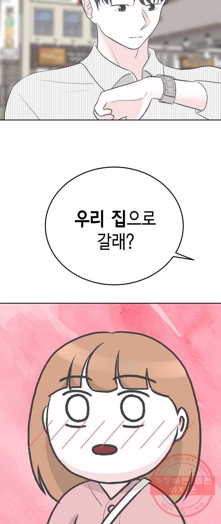 샐러드 데이즈 - 20화 43