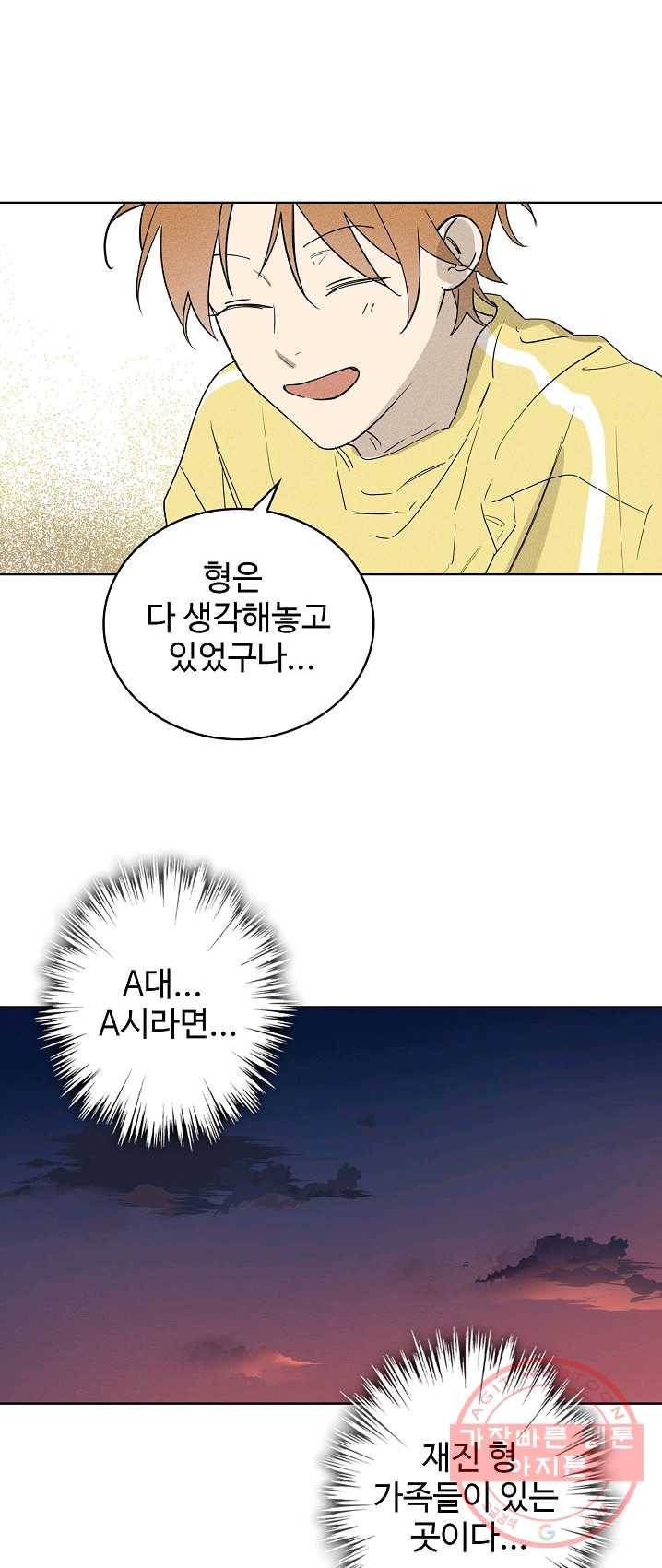 일진짱의 남자 107화 21