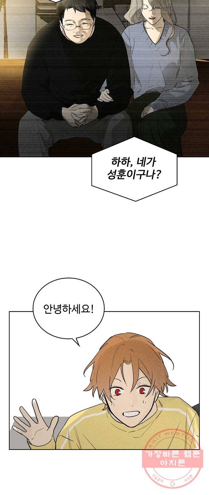 일진짱의 남자 107화 28