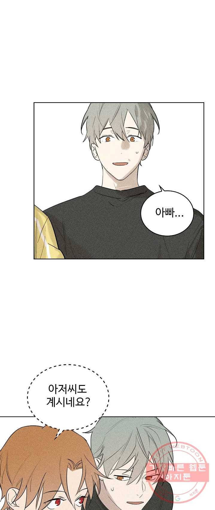 일진짱의 남자 107화 29