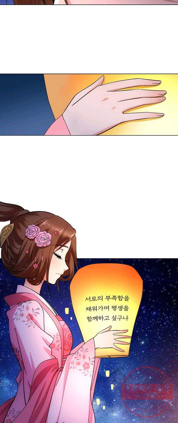 황자님 거기 있어줄래요 94화 5