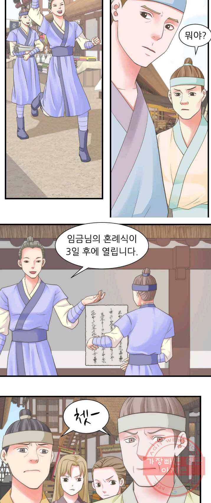 심장은 없지만 너를 사랑해 49화 3