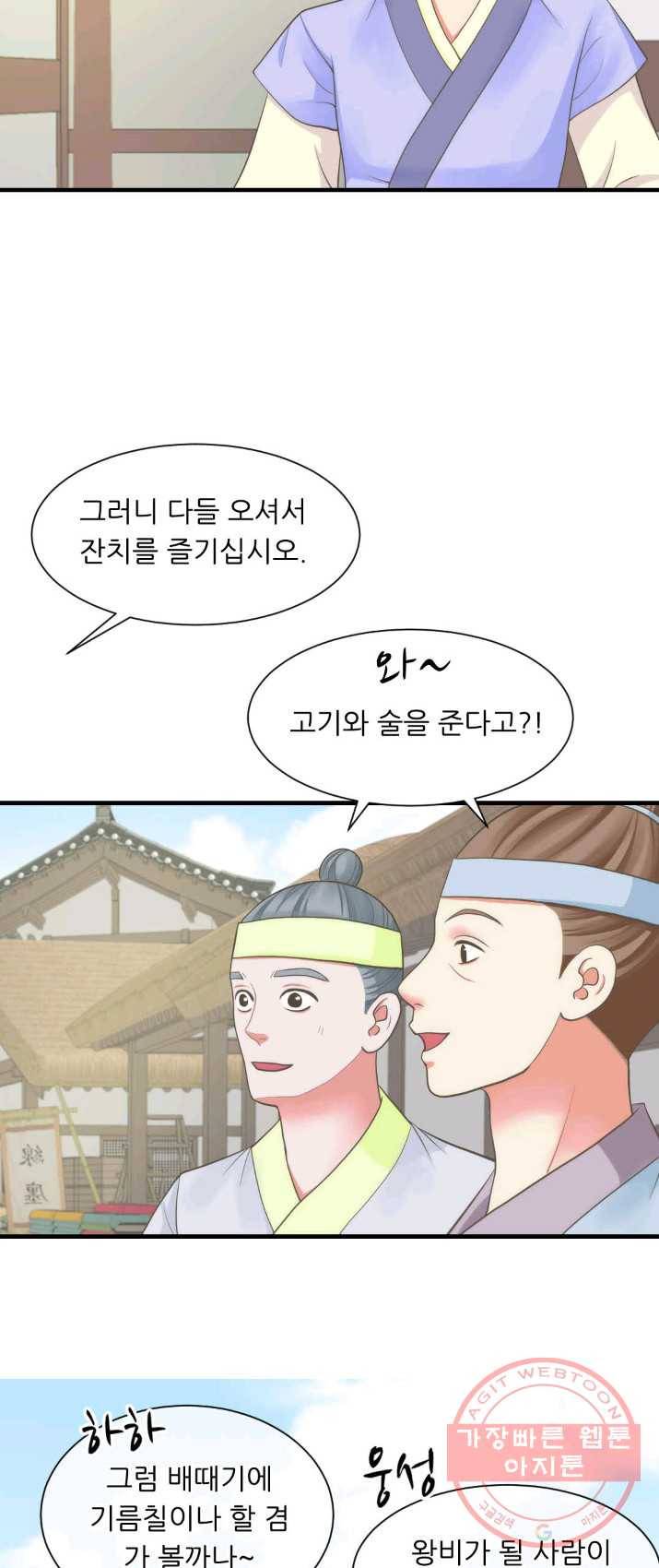 심장은 없지만 너를 사랑해 49화 5