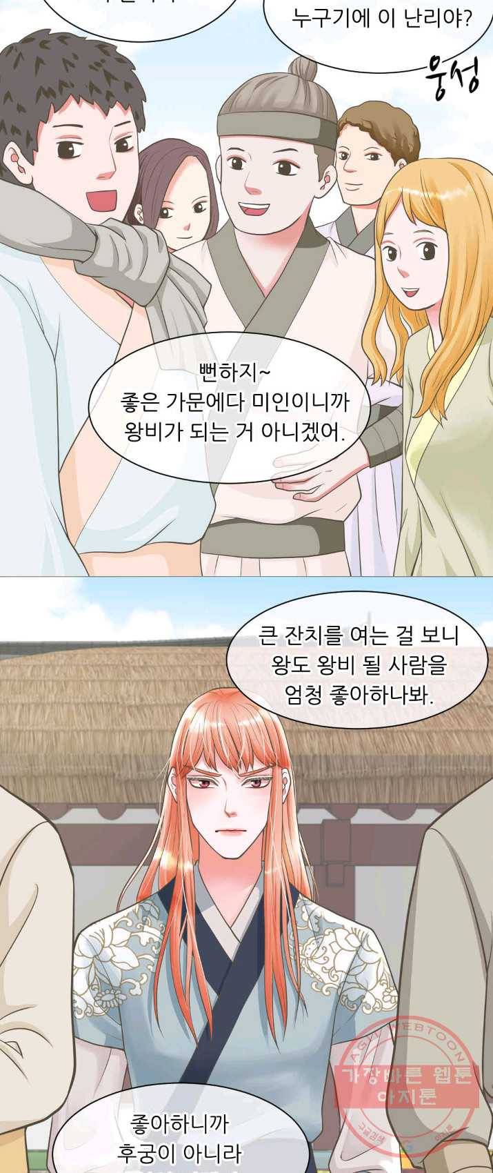심장은 없지만 너를 사랑해 49화 6