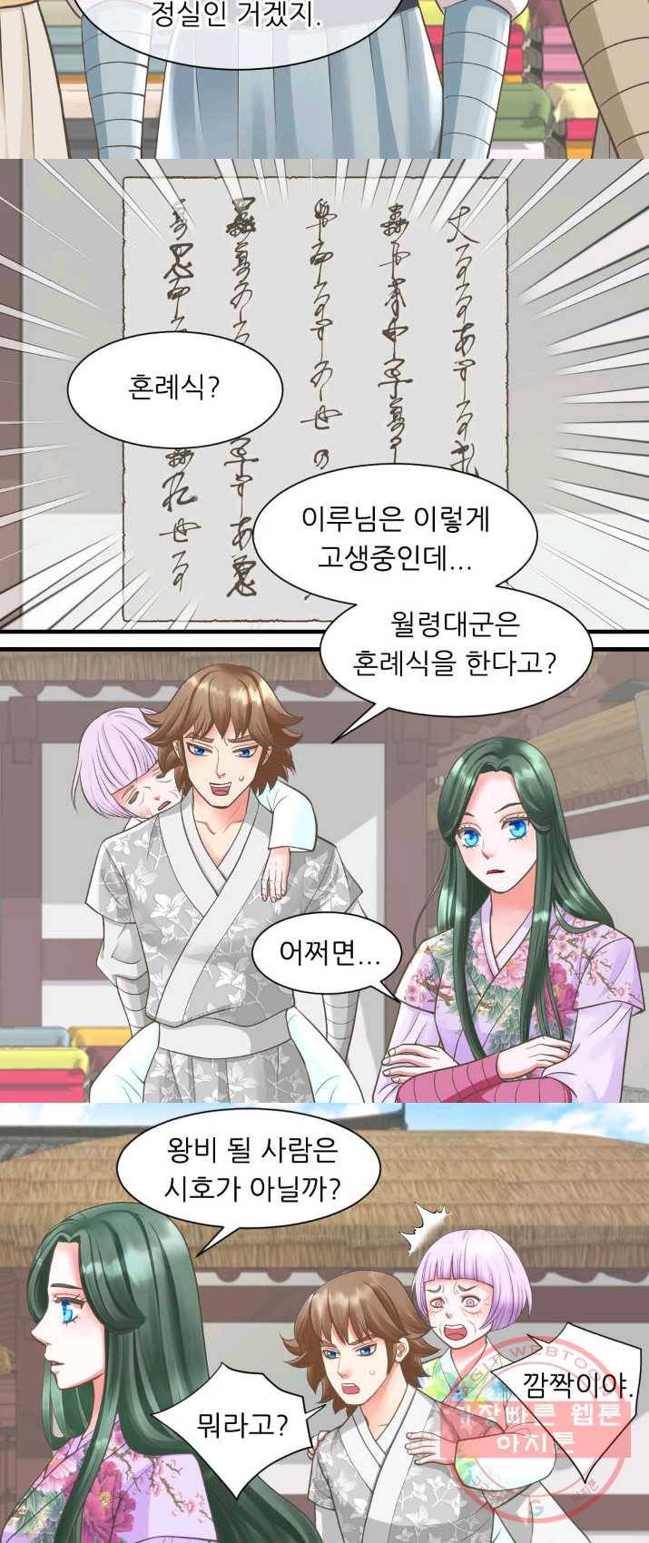 심장은 없지만 너를 사랑해 49화 7