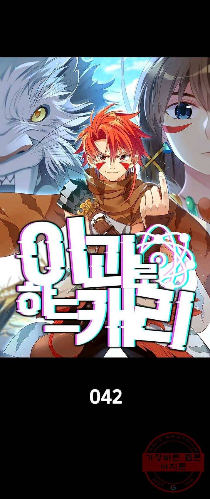 이과로 하드캐리 42화 1
