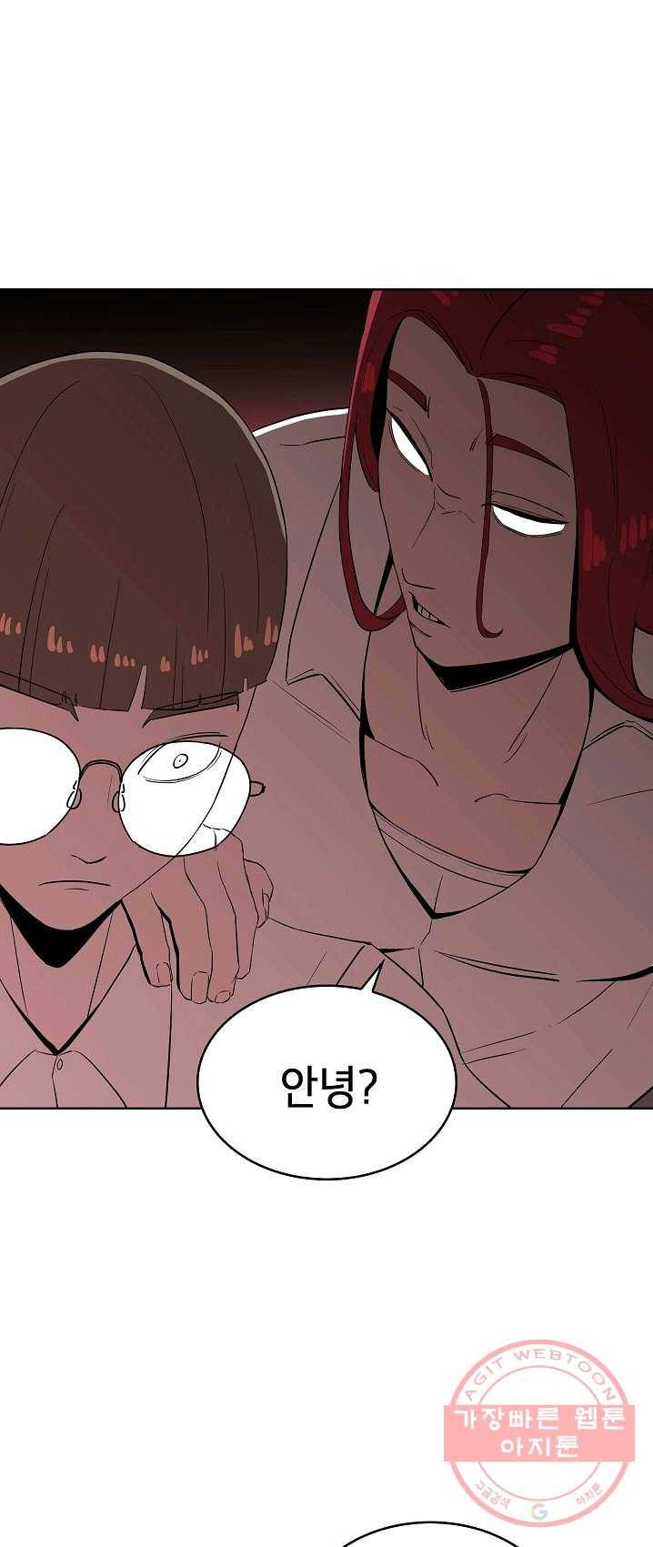 강려크한 지지리 3화 1