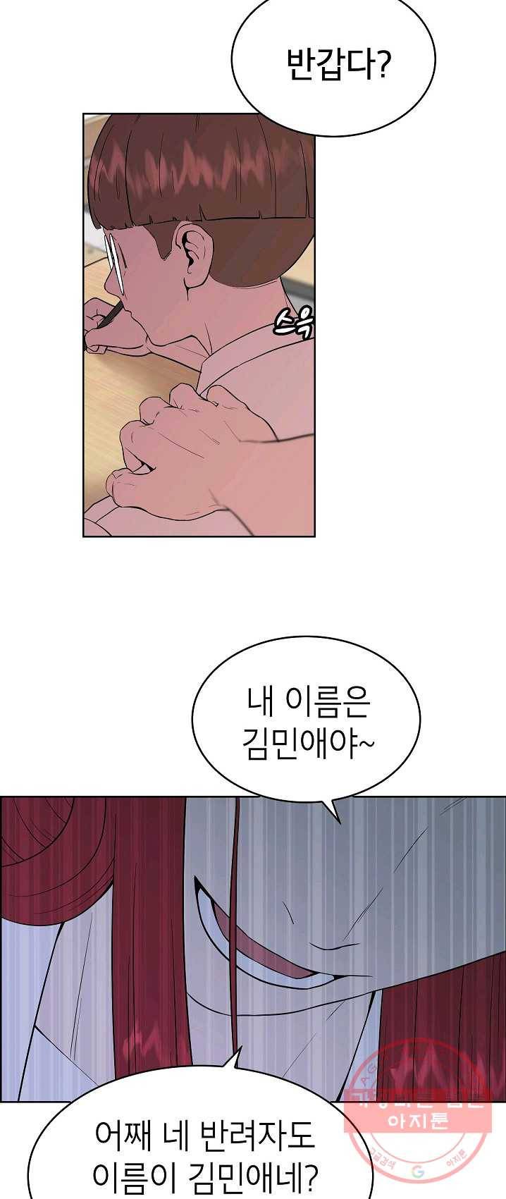 강려크한 지지리 3화 2