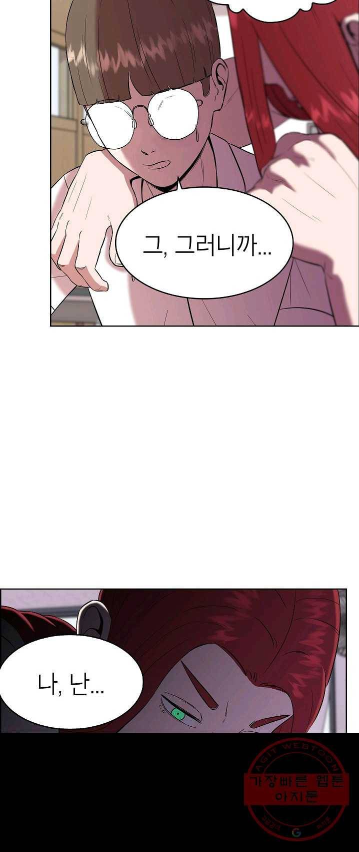 강려크한 지지리 3화 4