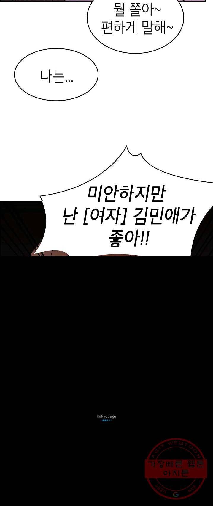 강려크한 지지리 3화 5