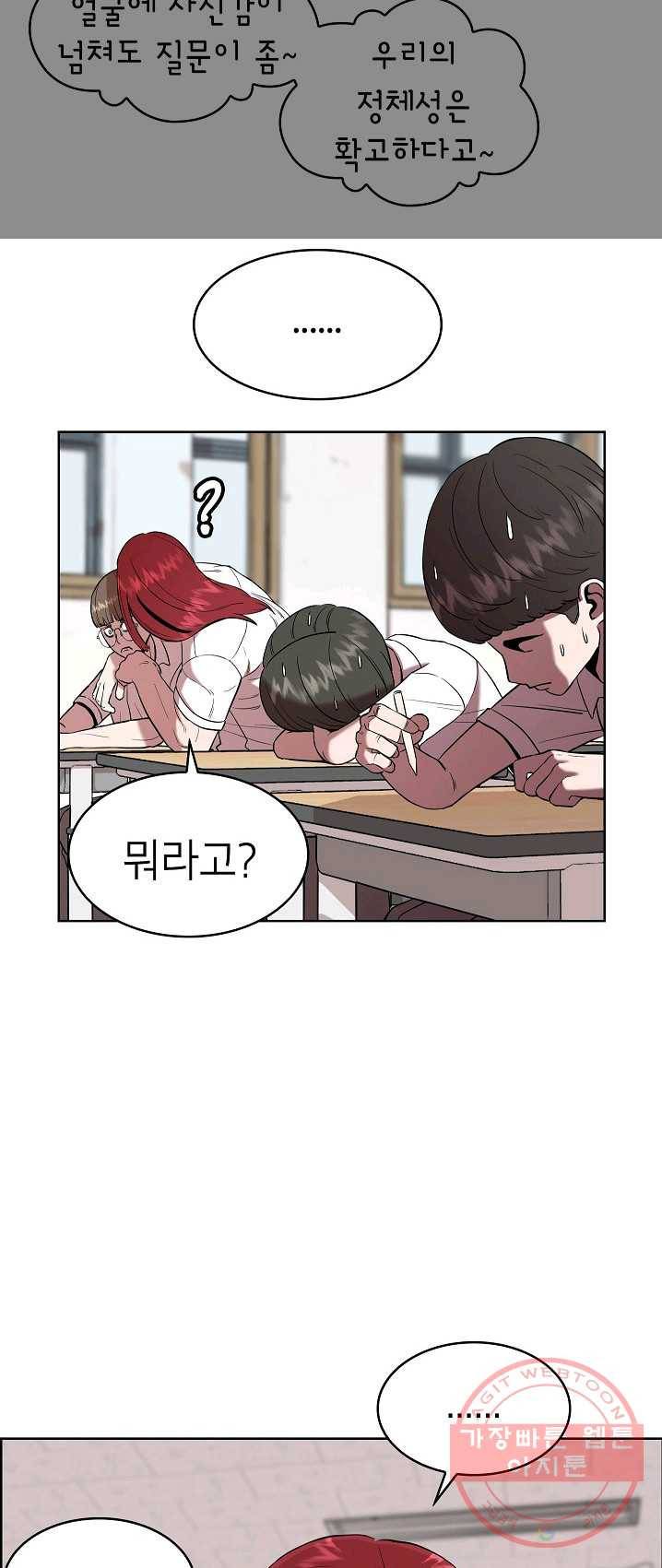 강려크한 지지리 3화 6