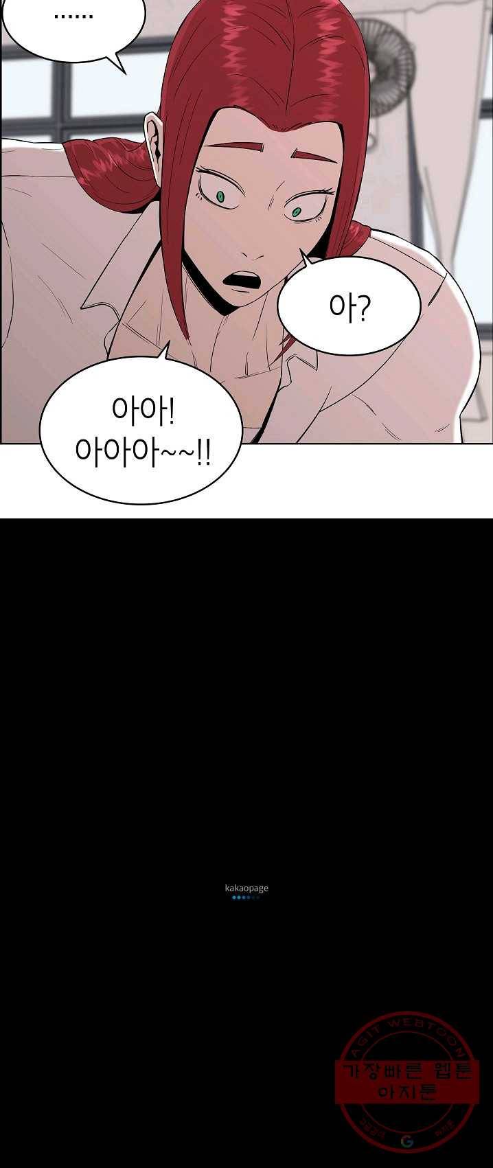 강려크한 지지리 3화 7