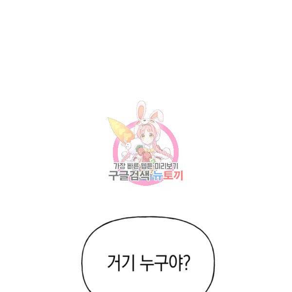 개구리 공주 6화 1