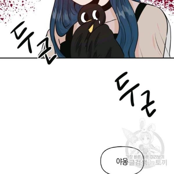 개구리 공주 6화 3