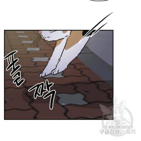개구리 공주 6화 4