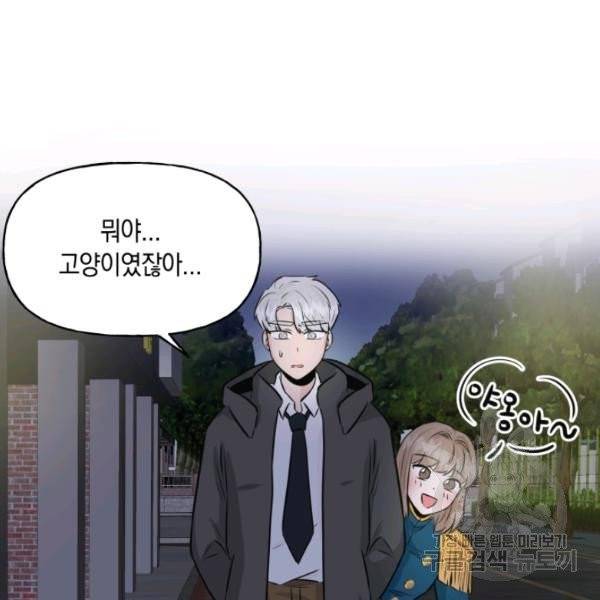 개구리 공주 6화 5