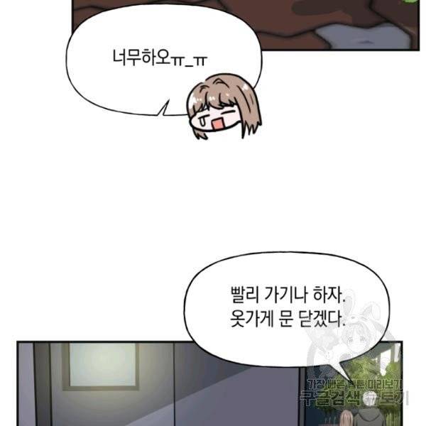 개구리 공주 6화 8