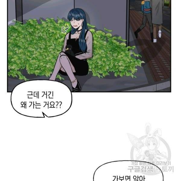 개구리 공주 6화 9