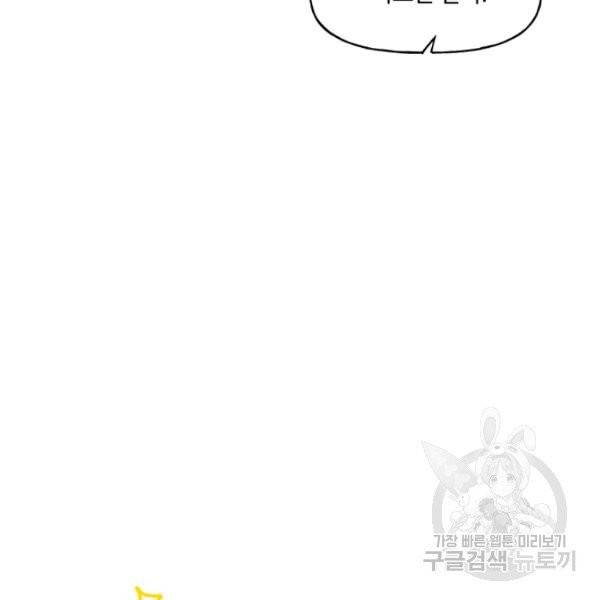 개구리 공주 6화 10