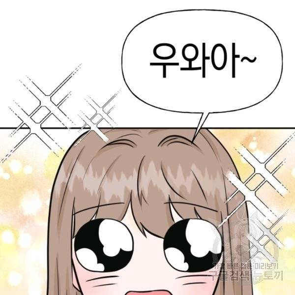 개구리 공주 6화 13